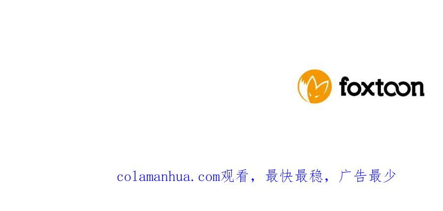 《狐狸的枷锁》第156话 做个交易吧 第184页