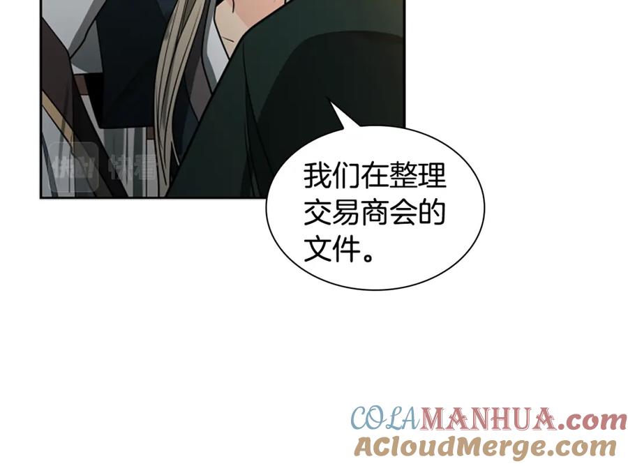 《狐狸的枷锁》第156话 做个交易吧 第73页