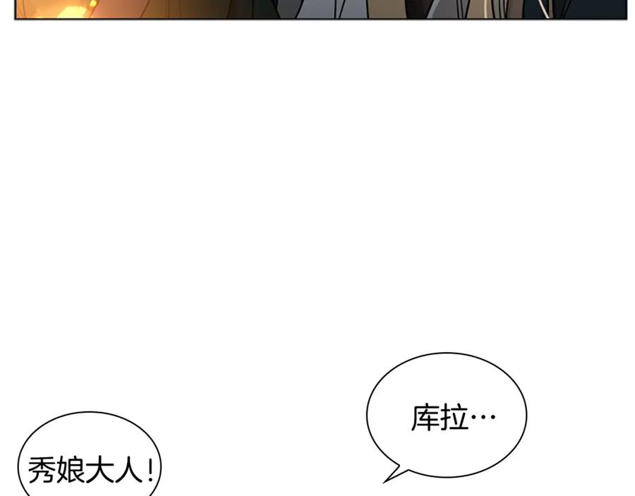 《狐狸的枷锁》第156话 做个交易吧 第100页