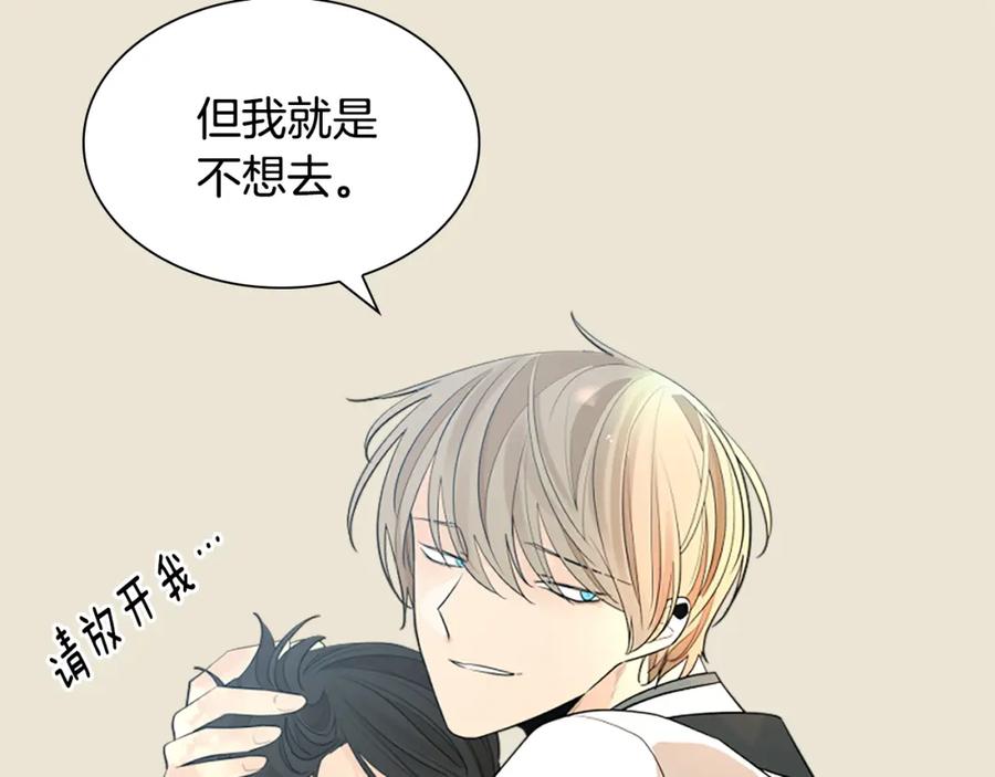 《狐狸的枷锁》第156话 做个交易吧 第111页