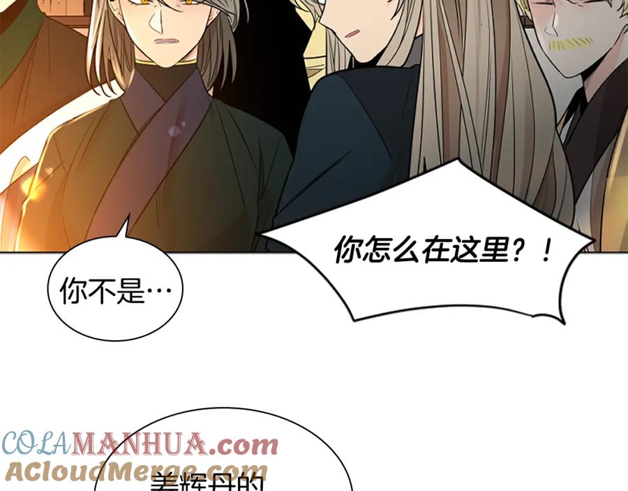 《狐狸的枷锁》第156话 做个交易吧 第125页