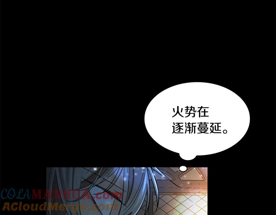 《狐狸的枷锁》第156话 做个交易吧 第145页