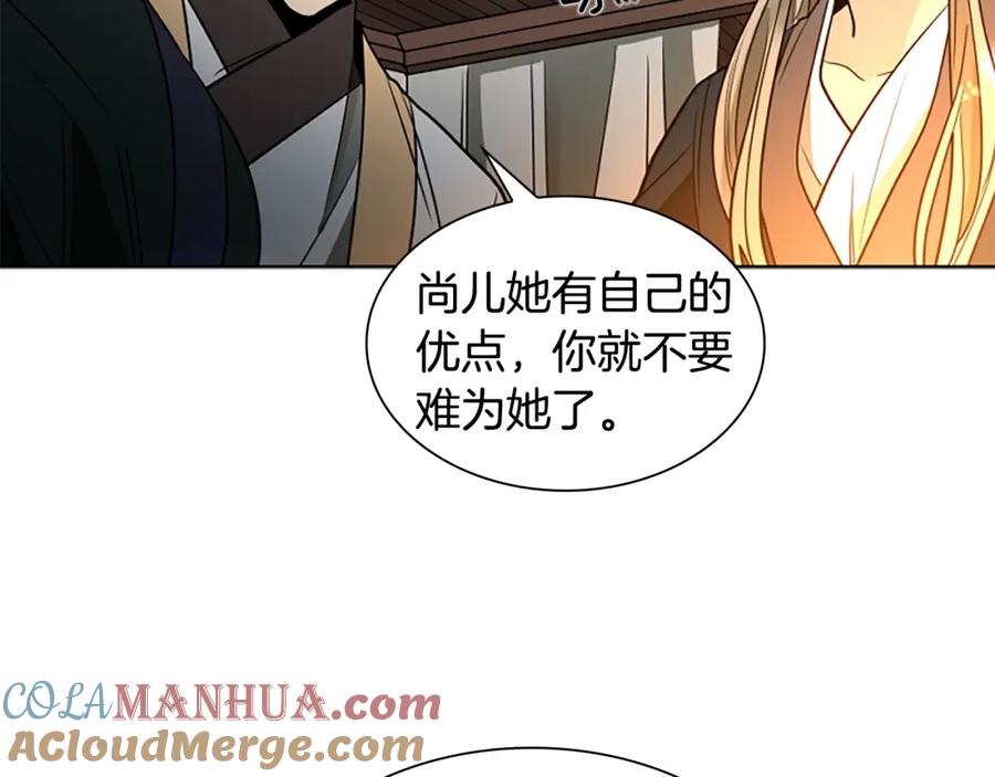 《狐狸的枷锁》第156话 做个交易吧 第77页