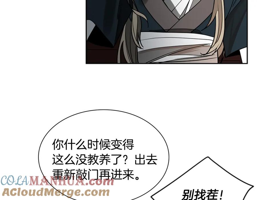 《狐狸的枷锁》第156话 做个交易吧 第69页