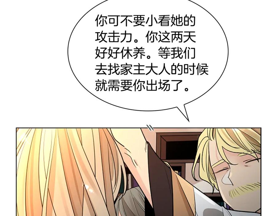《狐狸的枷锁》第156话 做个交易吧 第78页