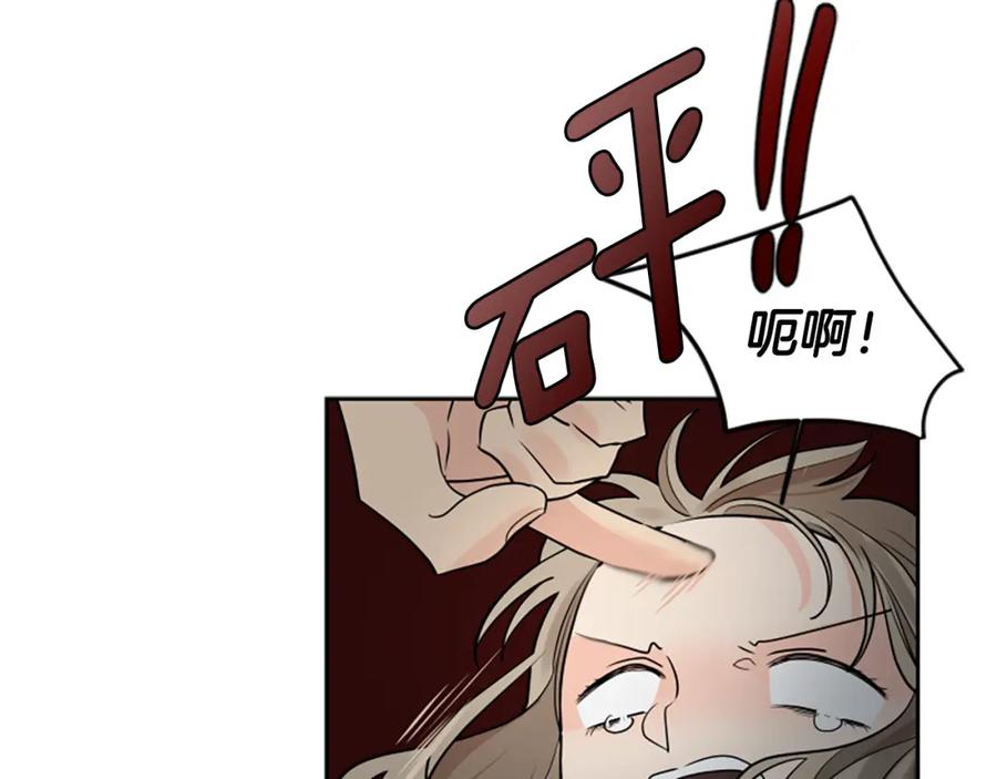 《狐狸的枷锁》第156话 做个交易吧 第32页