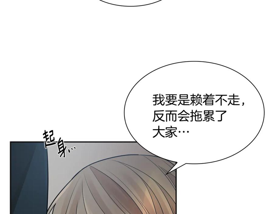 《狐狸的枷锁》第156话 做个交易吧 第30页