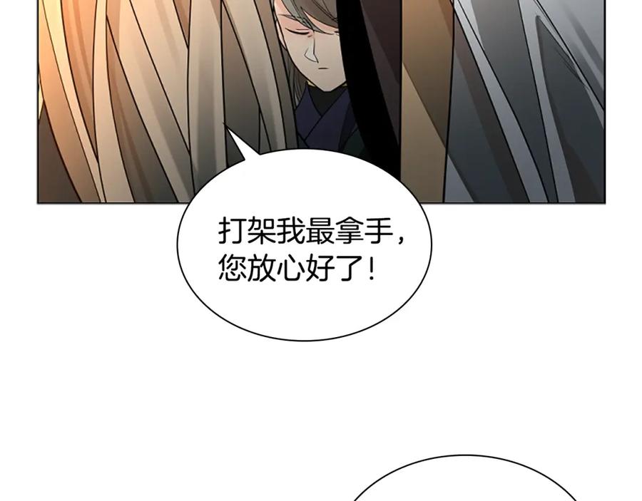 《狐狸的枷锁》第156话 做个交易吧 第79页