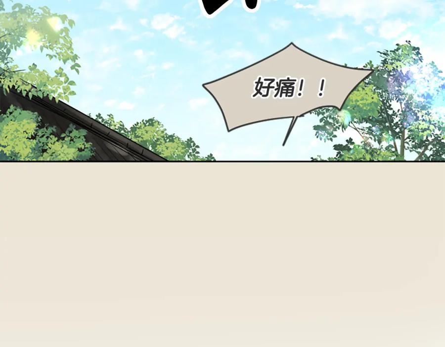 《狐狸的枷锁》第156话 做个交易吧 第120页
