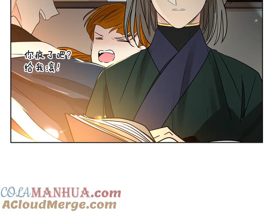 《狐狸的枷锁》第156话 做个交易吧 第89页