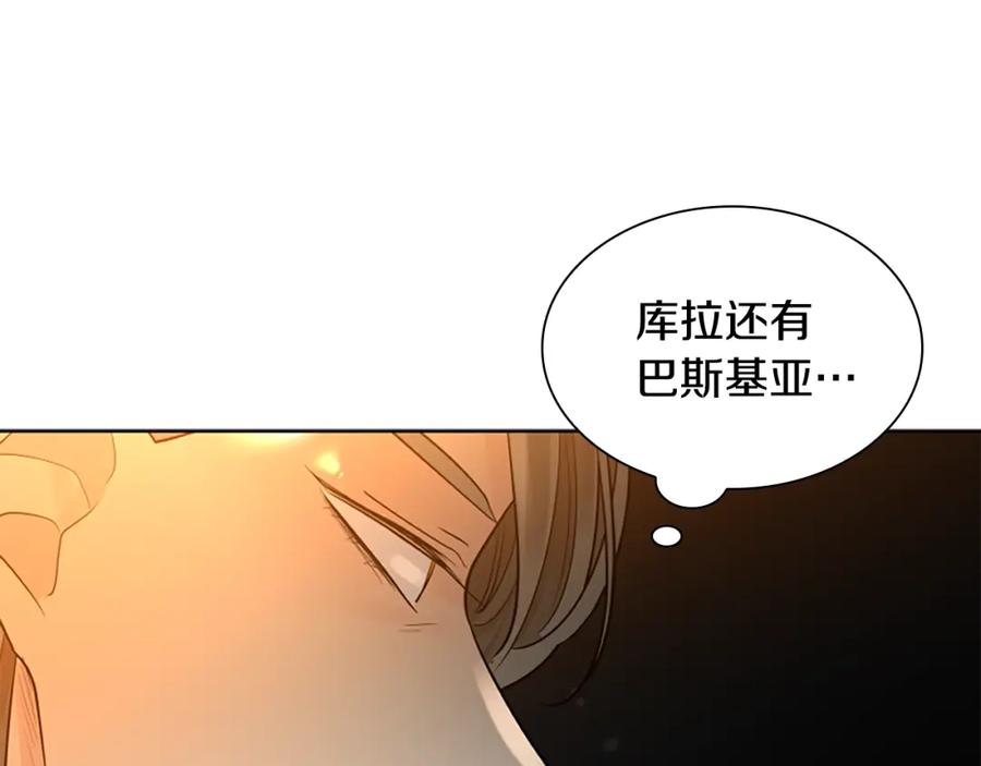《狐狸的枷锁》第156话 做个交易吧 第102页