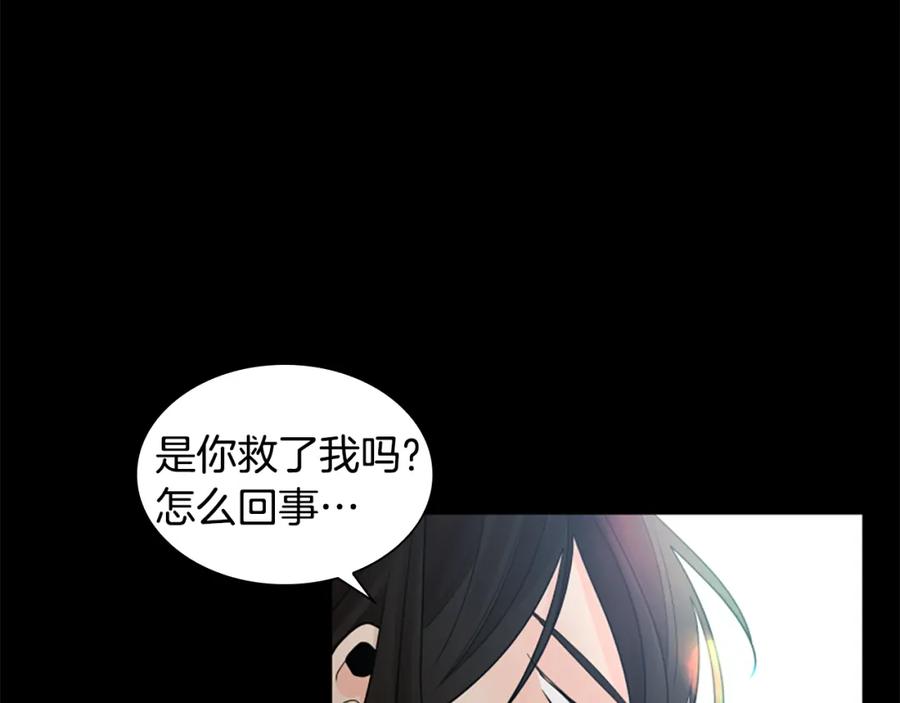 《狐狸的枷锁》第157话 解救行动 第23页