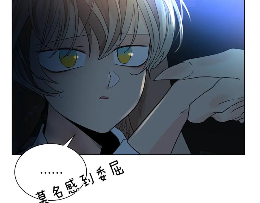 《狐狸的枷锁》第157话 解救行动 第83页