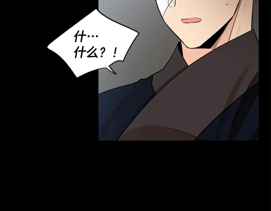 《狐狸的枷锁》第157话 解救行动 第30页