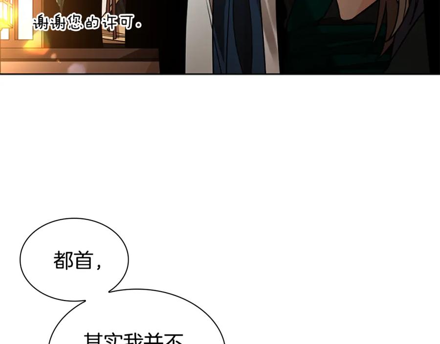 《狐狸的枷锁》第157话 解救行动 第146页