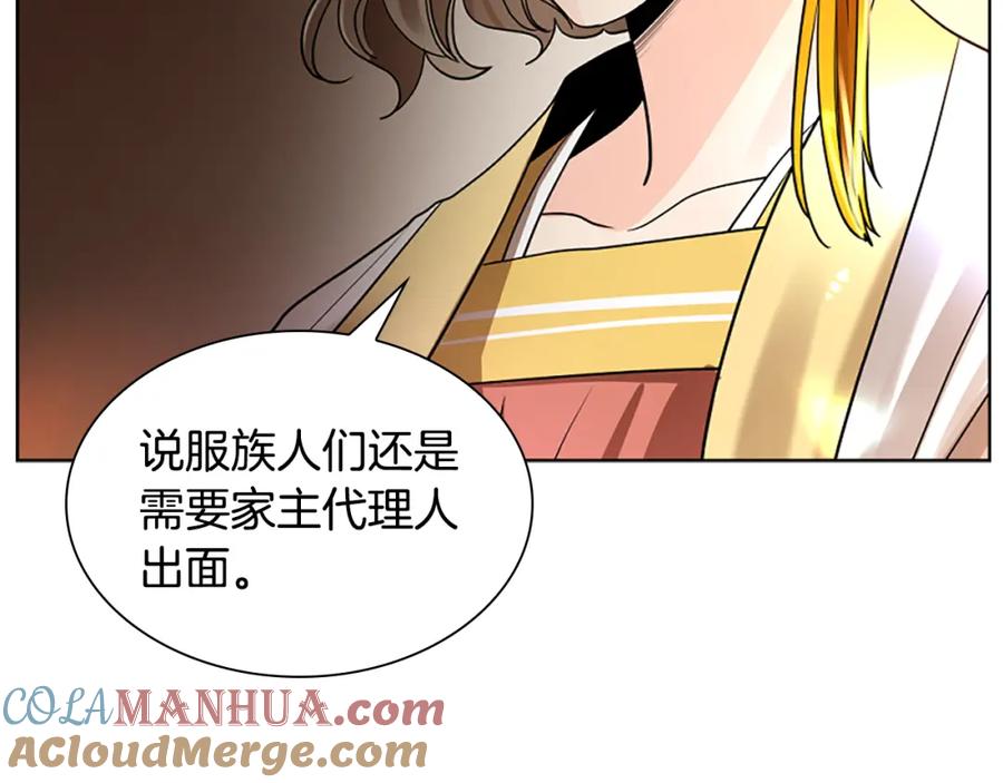 《狐狸的枷锁》第157话 解救行动 第157页