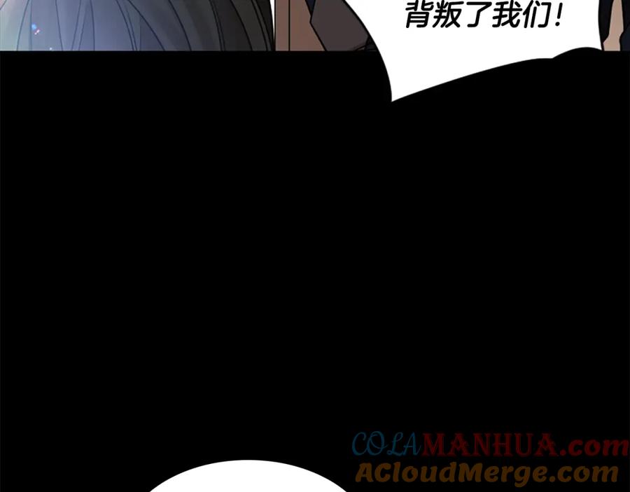 《狐狸的枷锁》第157话 解救行动 第33页