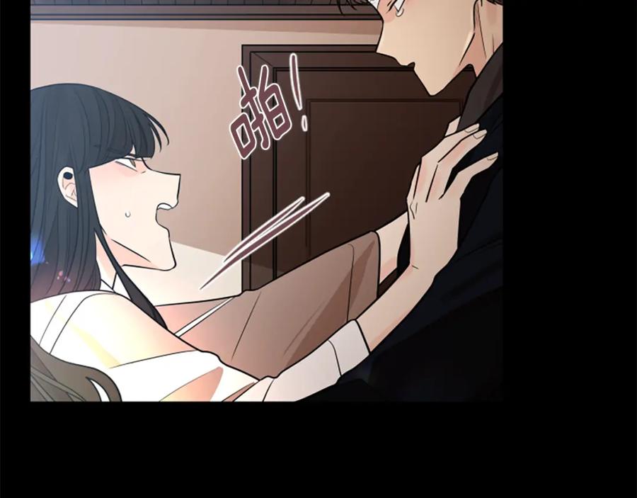《狐狸的枷锁》第157话 解救行动 第28页