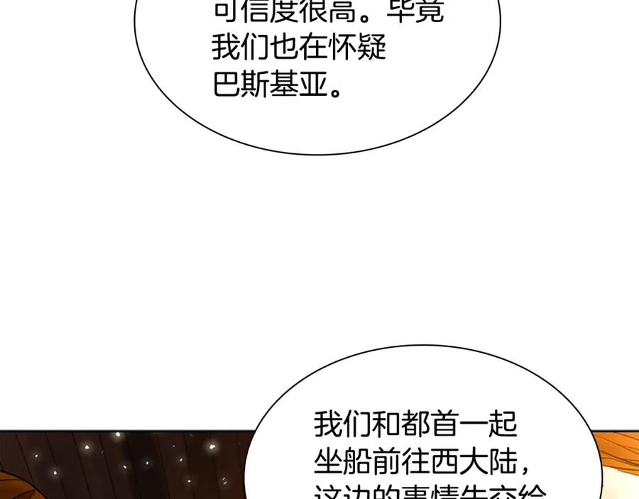 《狐狸的枷锁》第157话 解救行动 第148页
