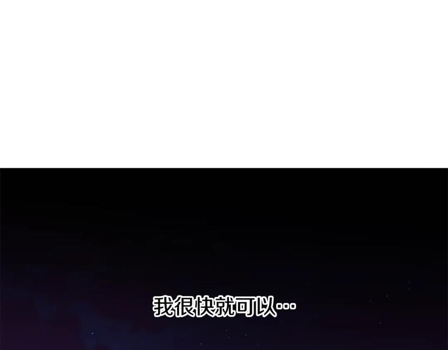 《狐狸的枷锁》第157话 解救行动 第108页