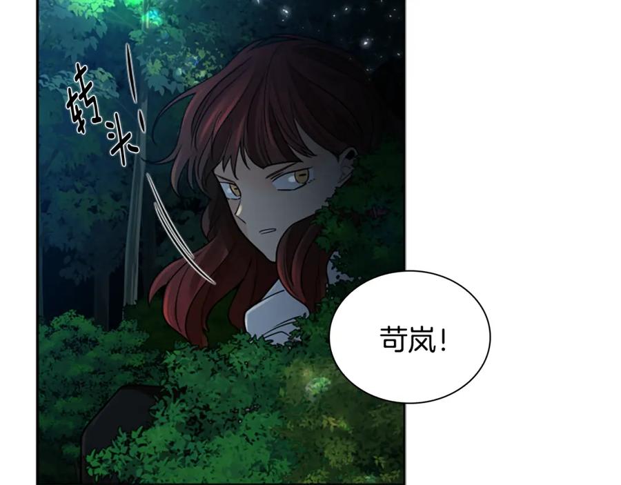 《狐狸的枷锁》第157话 解救行动 第90页