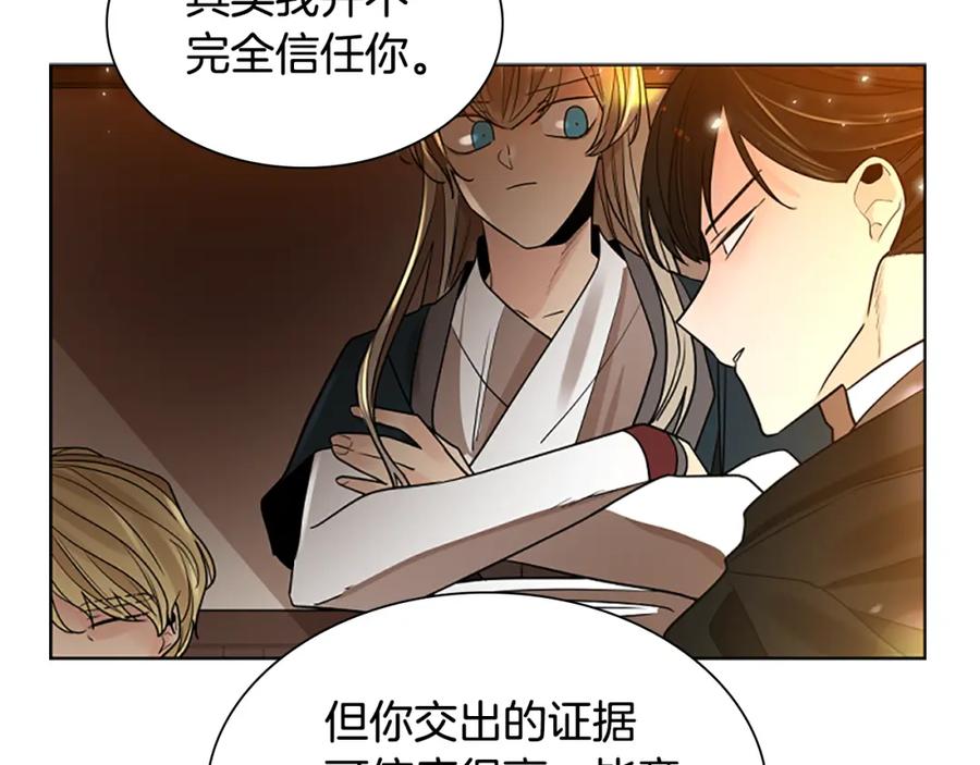 《狐狸的枷锁》第157话 解救行动 第147页