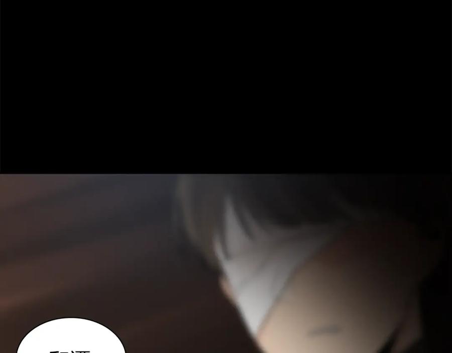 《狐狸的枷锁》第157话 解救行动 第42页
