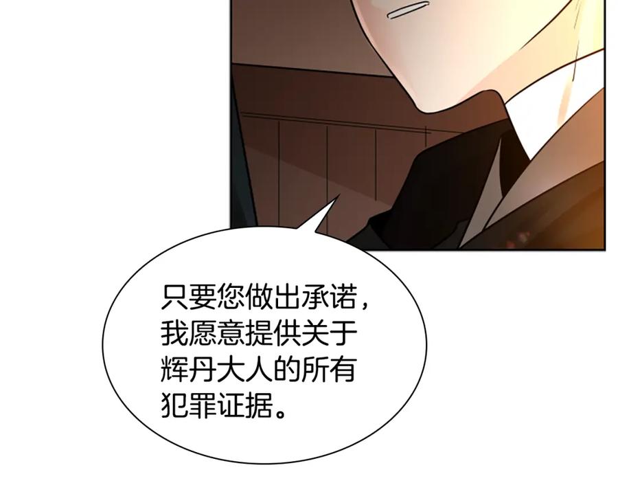 《狐狸的枷锁》第157话 解救行动 第127页