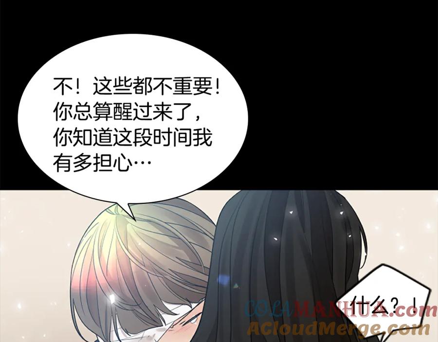 《狐狸的枷锁》第157话 解救行动 第25页