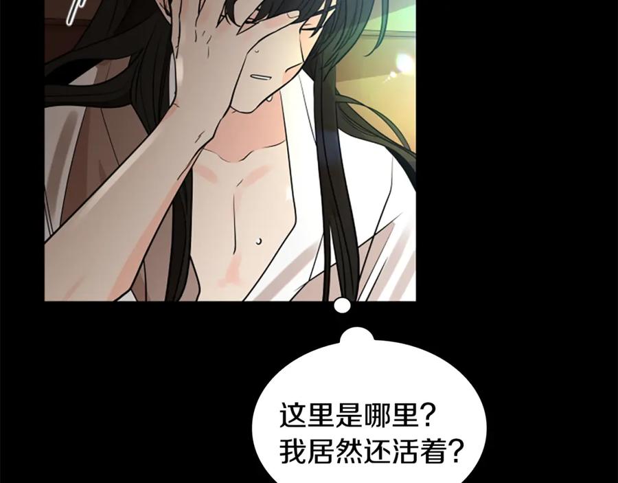《狐狸的枷锁》第157话 解救行动 第12页
