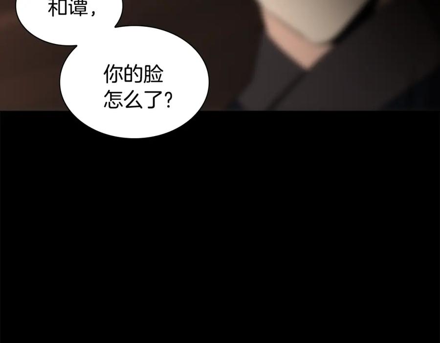 《狐狸的枷锁》第157话 解救行动 第43页