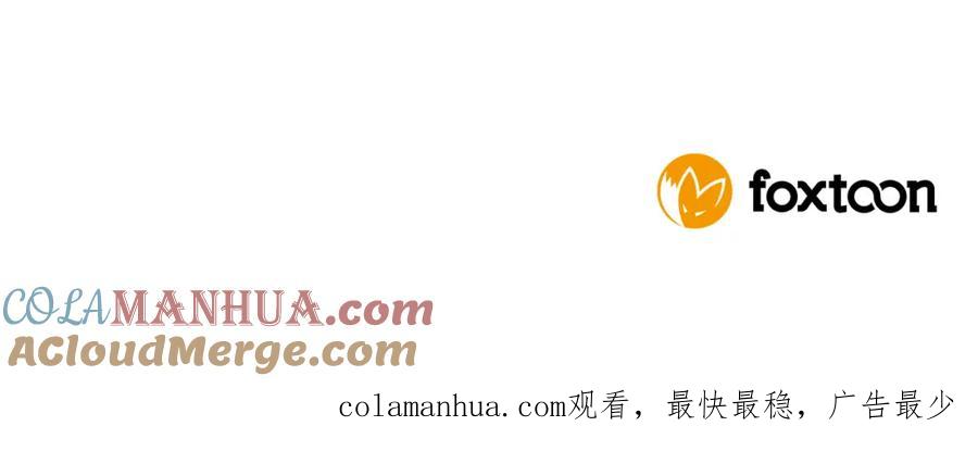 《狐狸的枷锁》第157话 解救行动 第177页