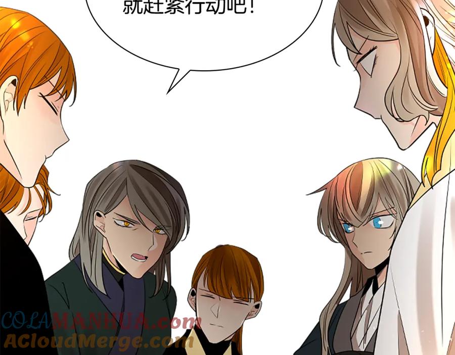 《狐狸的枷锁》第157话 解救行动 第165页