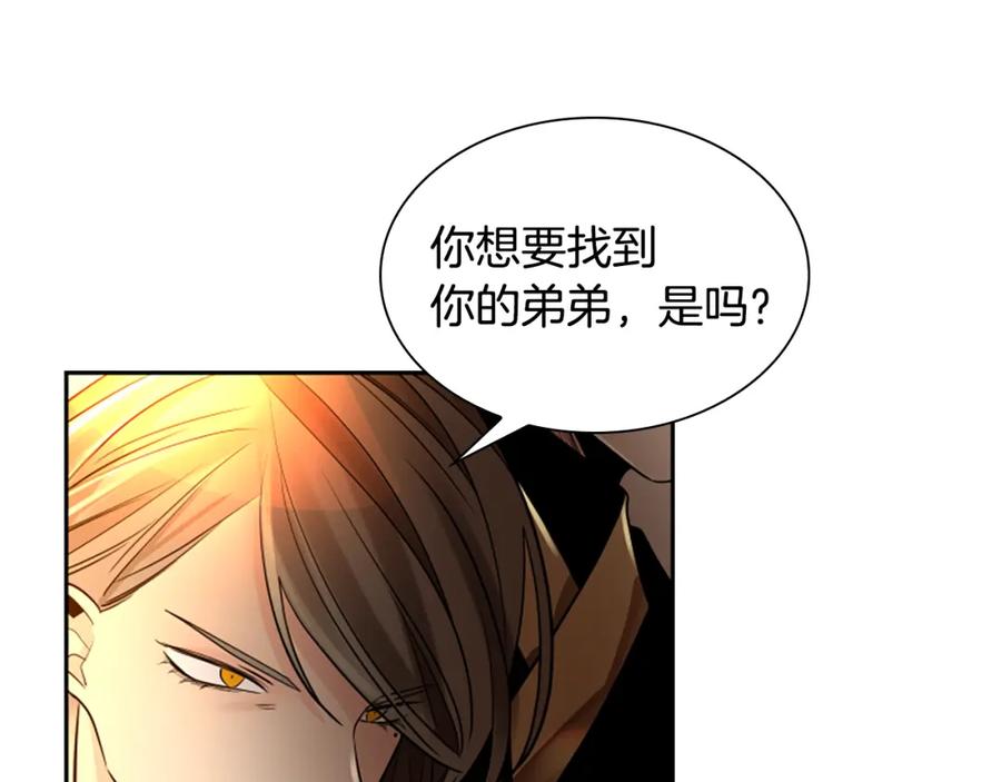 《狐狸的枷锁》第157话 解救行动 第124页