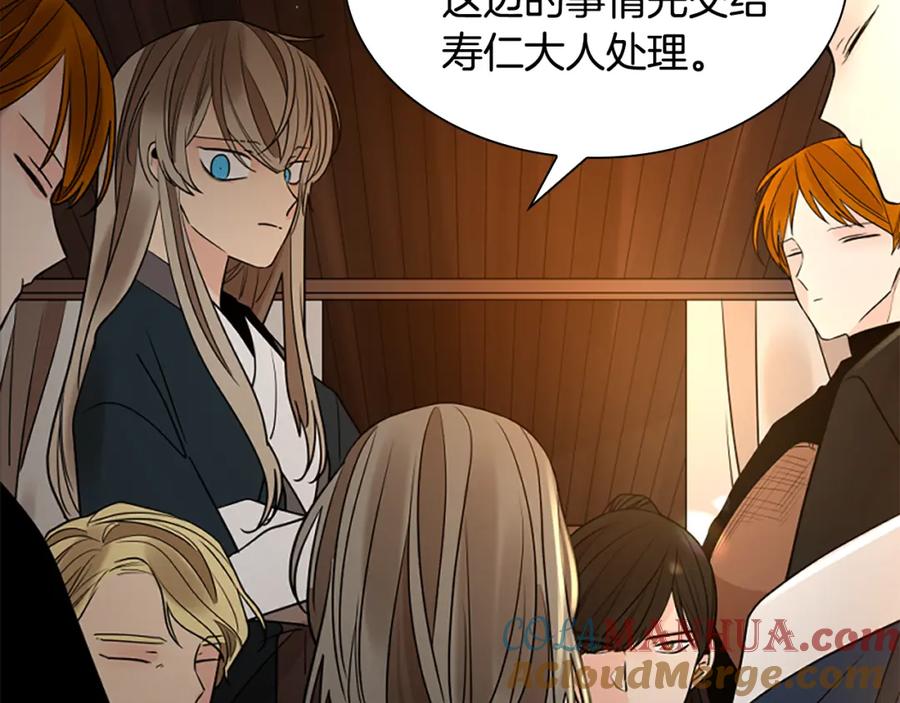 《狐狸的枷锁》第157话 解救行动 第149页