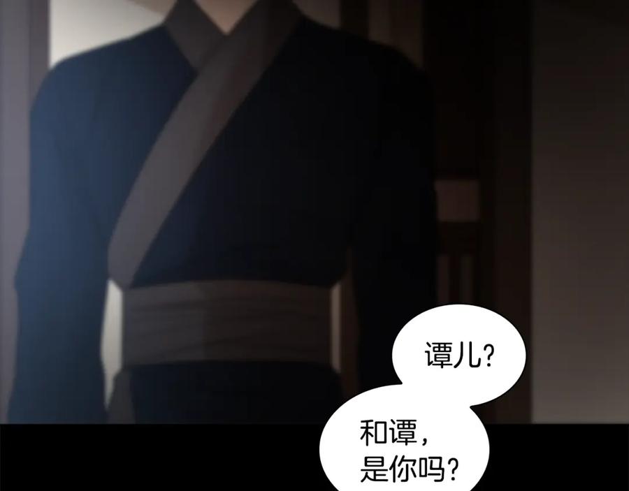 《狐狸的枷锁》第157话 解救行动 第20页