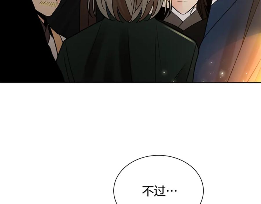 《狐狸的枷锁》第157话 解救行动 第150页
