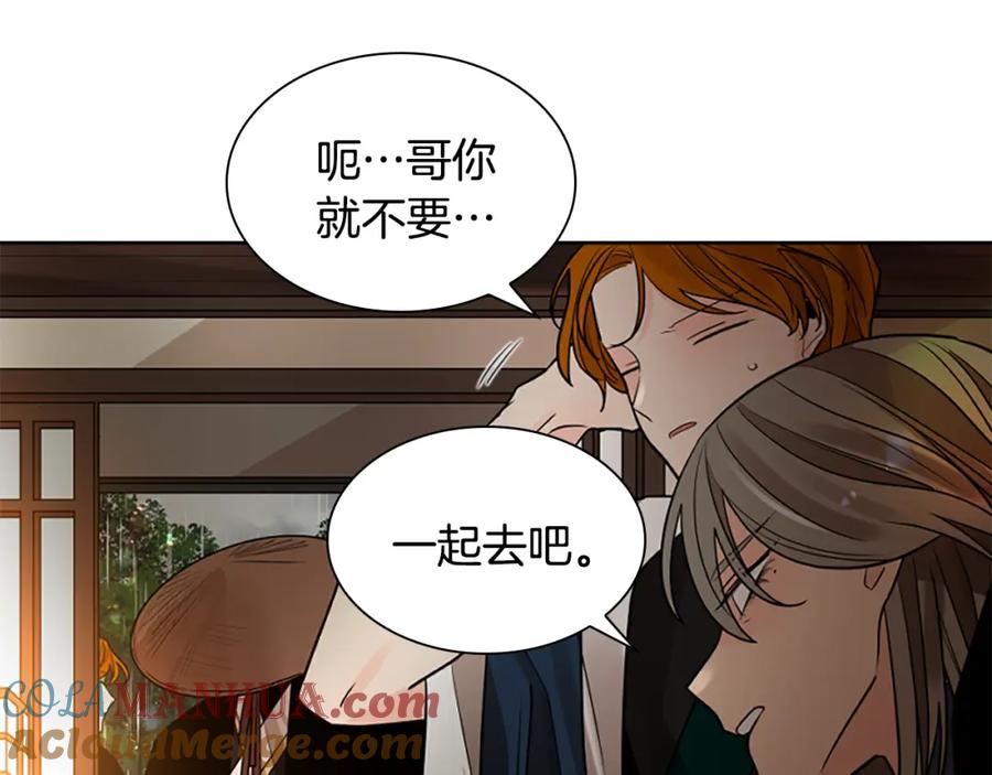 《狐狸的枷锁》第157话 解救行动 第145页