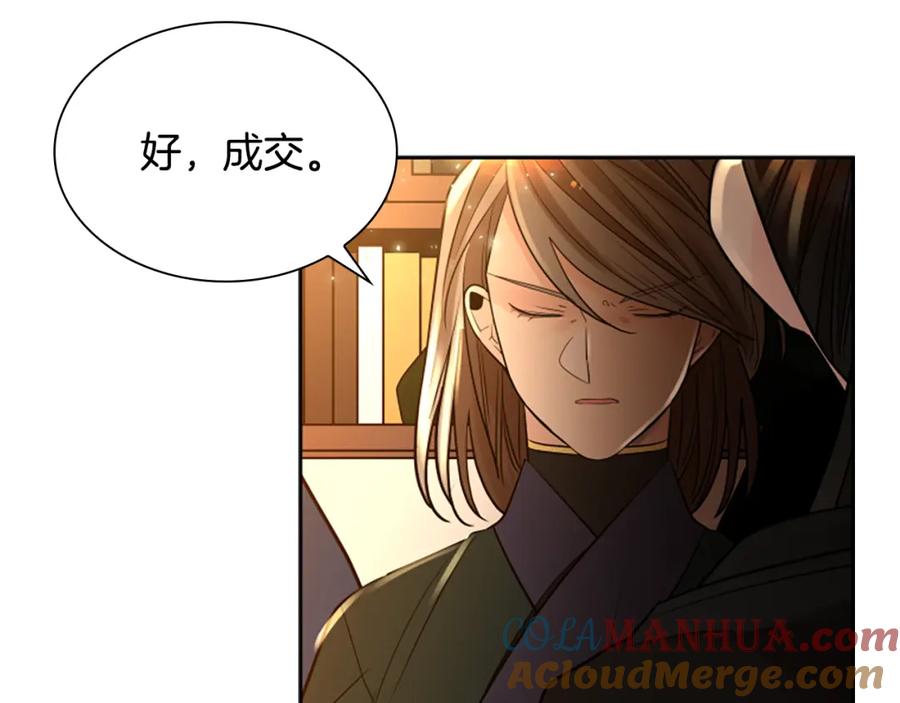 《狐狸的枷锁》第157话 解救行动 第137页