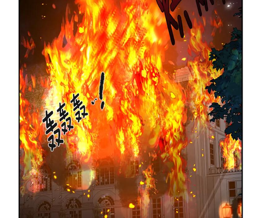 《狐狸的枷锁》第157话 解救行动 第58页