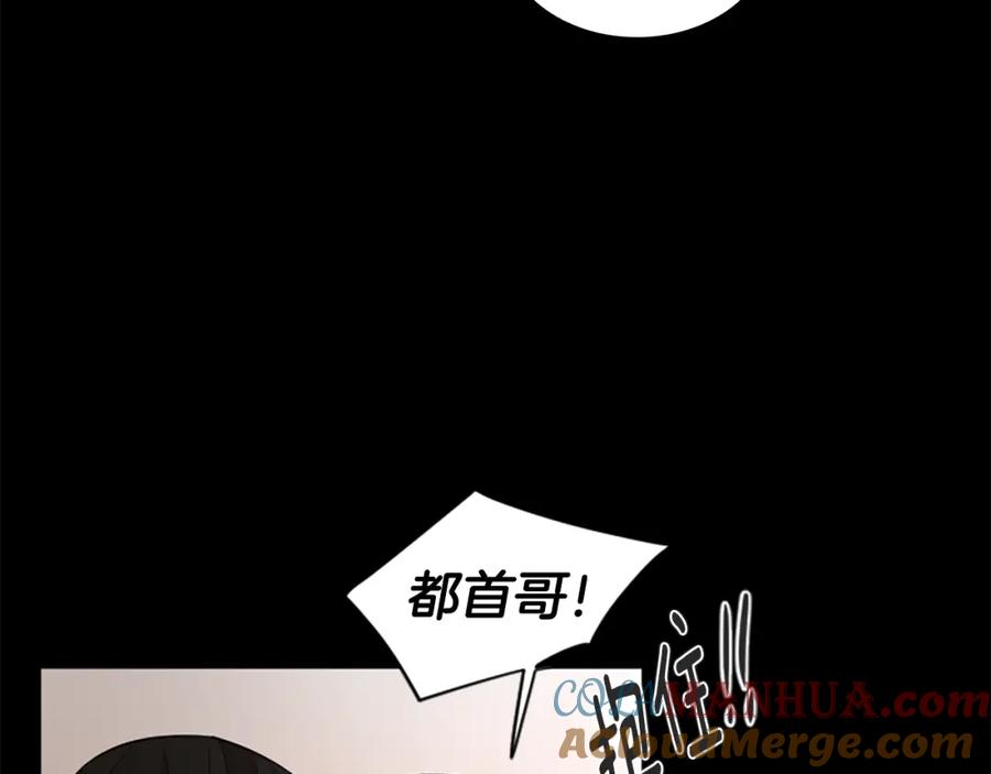 《狐狸的枷锁》第157话 解救行动 第21页