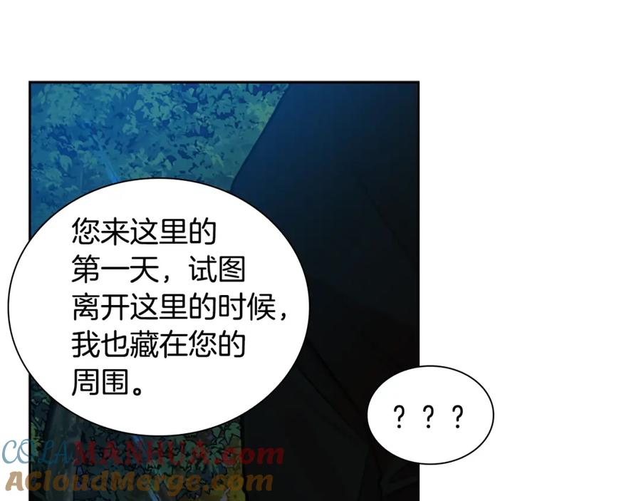 《狐狸的枷锁》第157话 解救行动 第77页