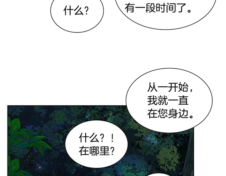 《狐狸的枷锁》第157话 解救行动 第74页