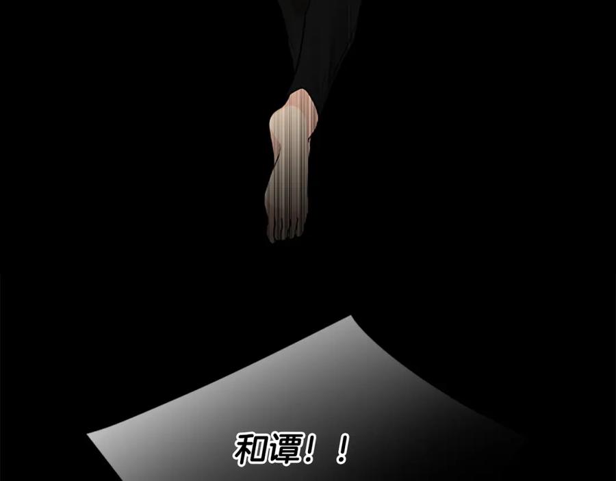 《狐狸的枷锁》第157话 解救行动 第55页