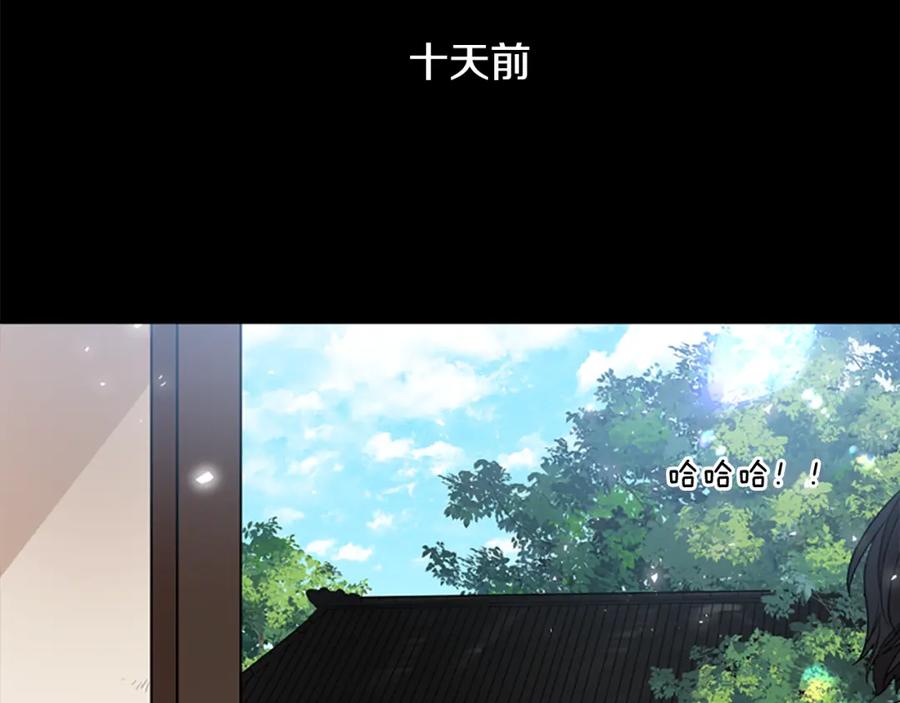 《狐狸的枷锁》第157话 解救行动 第6页