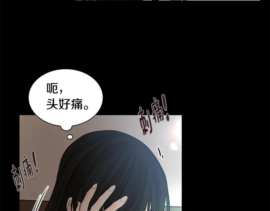 《狐狸的枷锁》第157话 解救行动 第11页