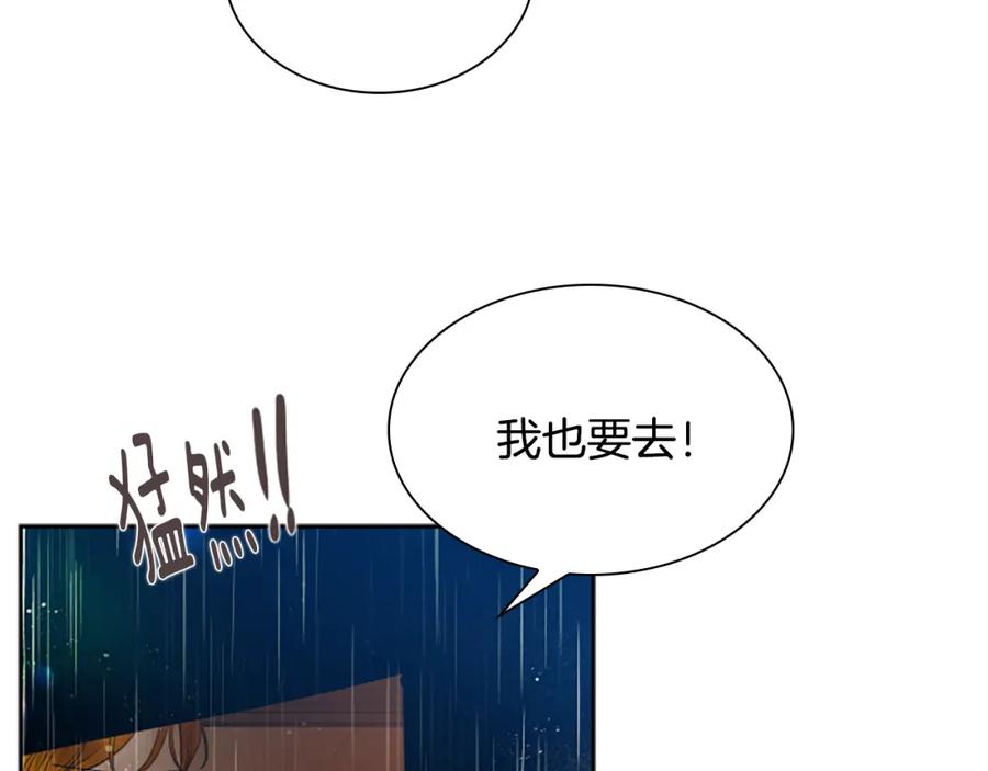 《狐狸的枷锁》第157话 解救行动 第140页