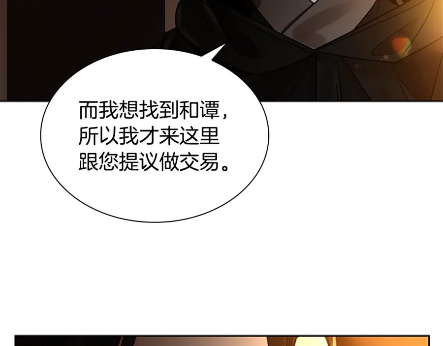 《狐狸的枷锁》第157话 解救行动 第119页