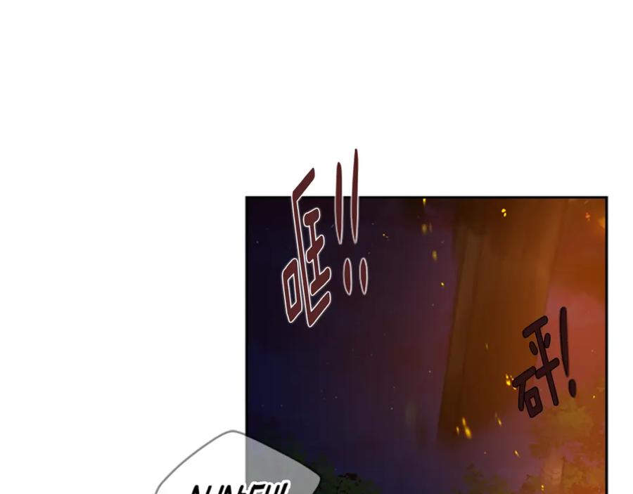 《狐狸的枷锁》第157话 解救行动 第60页