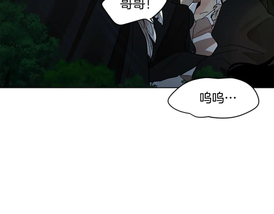 《狐狸的枷锁》第157话 解救行动 第94页